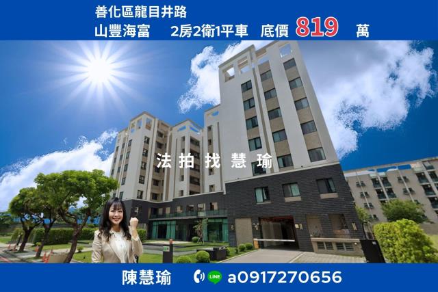 台南善化法拍大樓-1