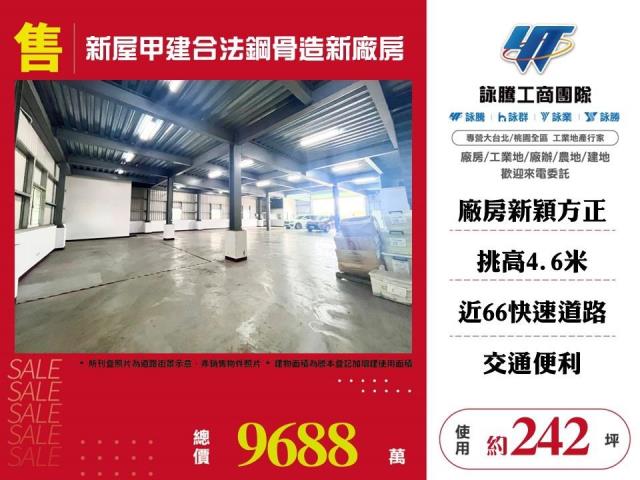 新屋廠房-1