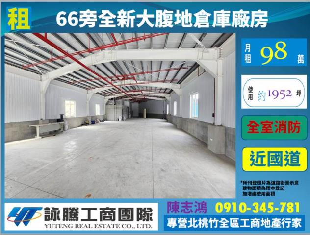 桃園楊梅廠房-1