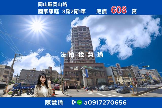 岡山大樓法拍-1