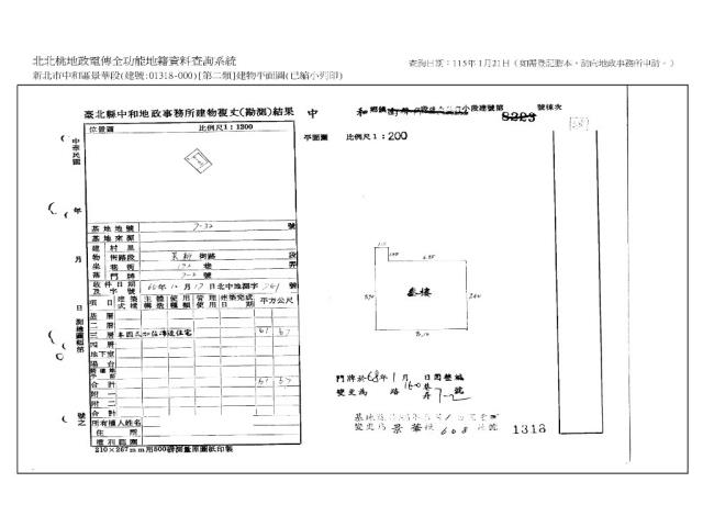 中和公寓法拍-9