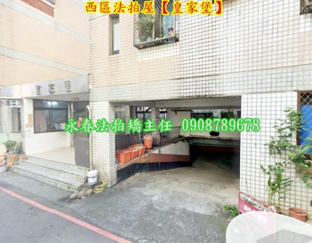 台中法拍公寓-4