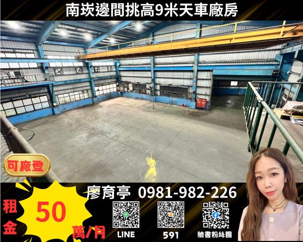 桃園蘆竹廠房-1