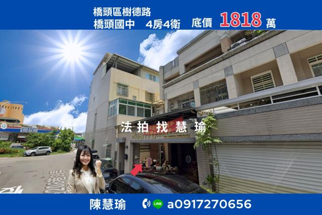 橋頭法拍透天-1