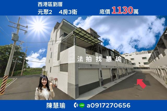 西港透天法拍-1