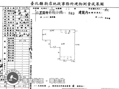 新店法拍公寓-8