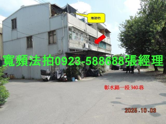 彰化埔鹽法拍透天-6