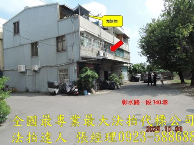 彰化埔鹽透天法拍-6