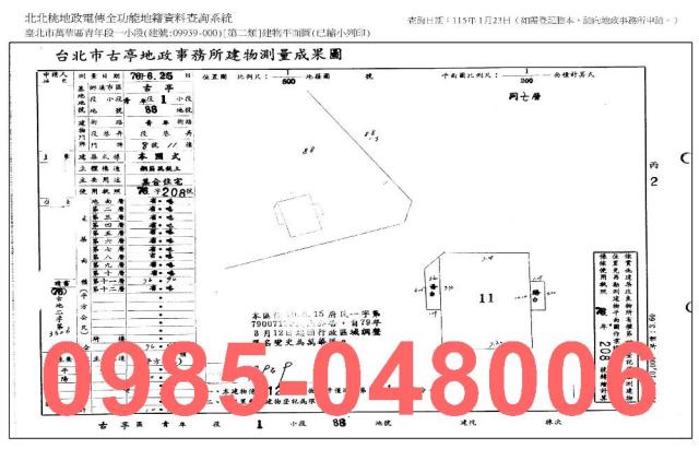 萬華大樓拍賣-8