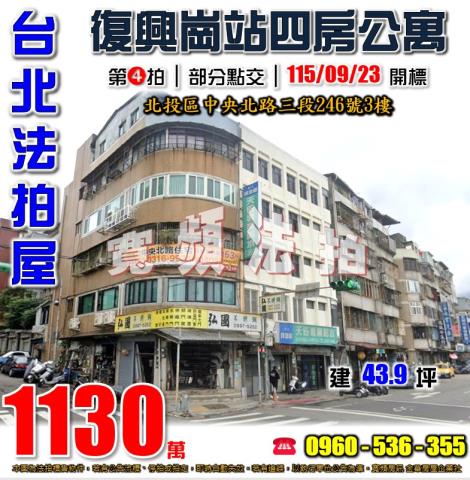 台北法拍公寓-1