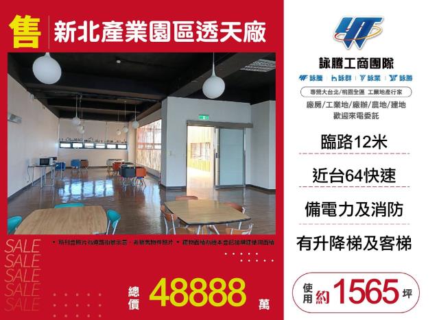 新北五股廠房-1