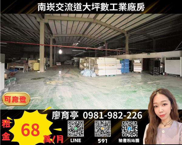 龜山廠房-1