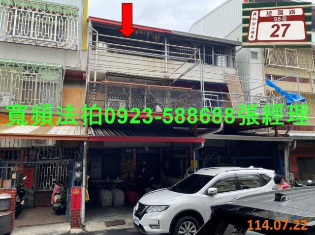 彰化透天法拍-1