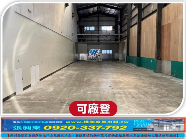 桃園蘆竹廠房-1