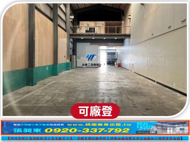 桃園蘆竹廠房-2