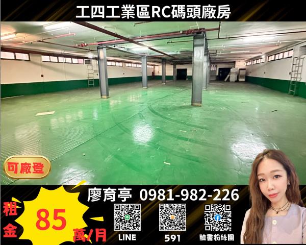 桃園龜山廠房-1