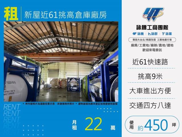 桃園新屋倉庫-1