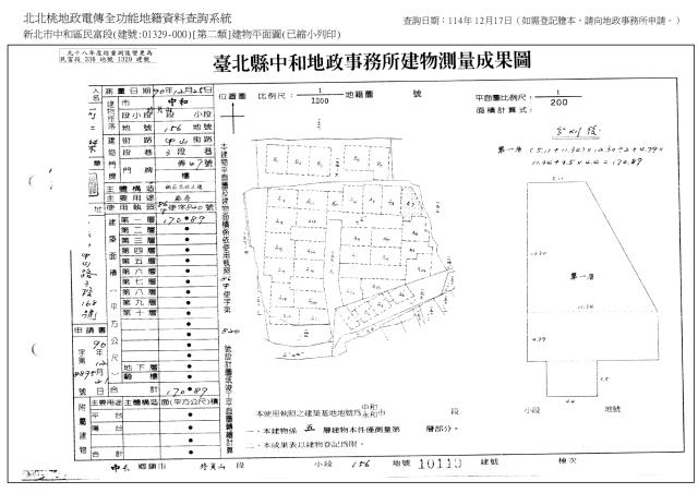 新北中和公寓拍賣-11