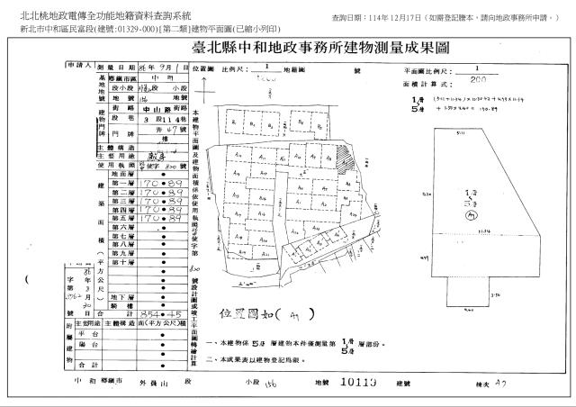 新北中和公寓拍賣-12