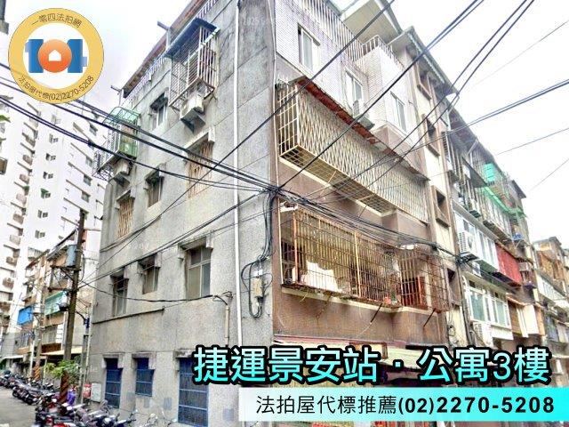 中和公寓拍賣-3