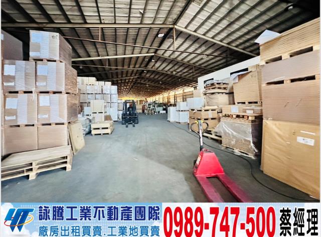 林口廠房-1
