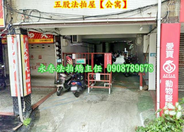 新北拍賣公寓-2