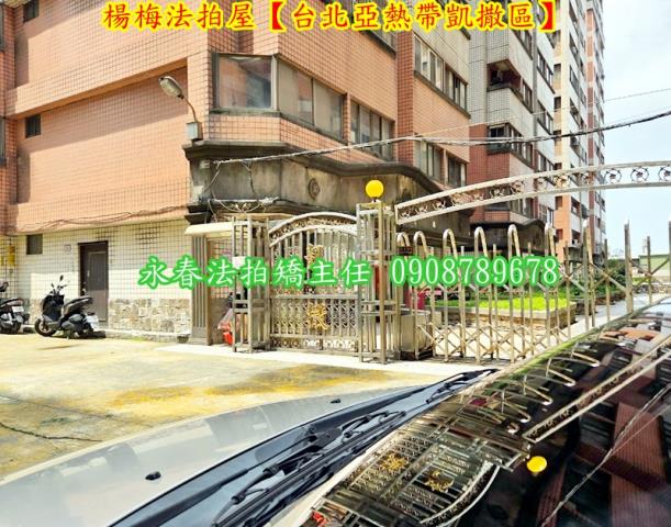 桃園楊梅大樓法拍-2
