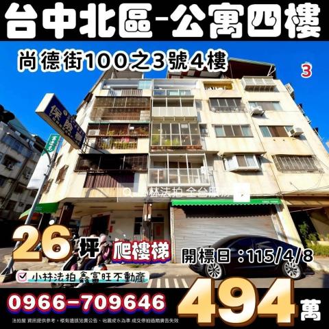 小林法拍全台服務