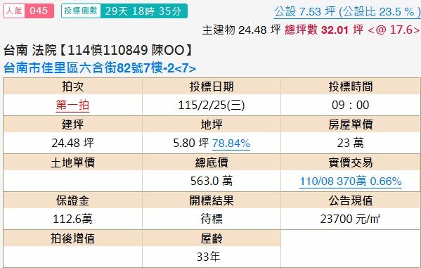 佳里拍賣大樓-2