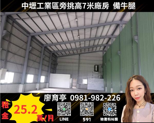中壢廠房-1