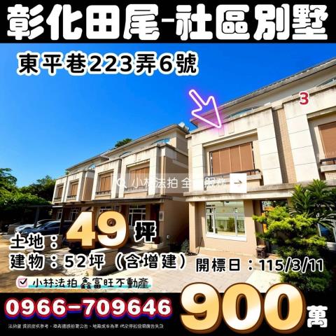 小林法拍全台服務