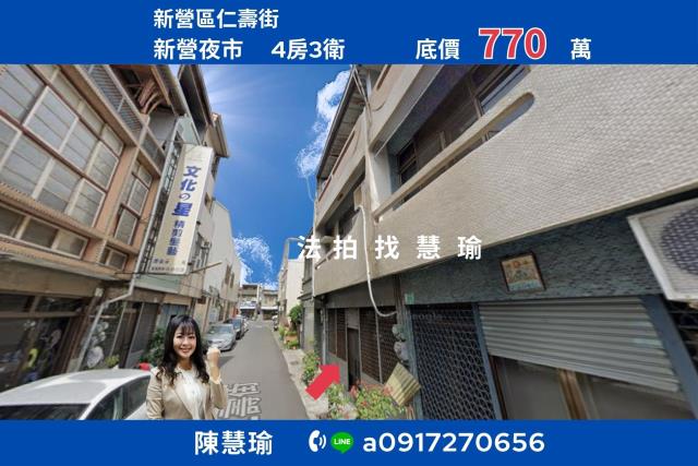 台南新營法拍透天-1