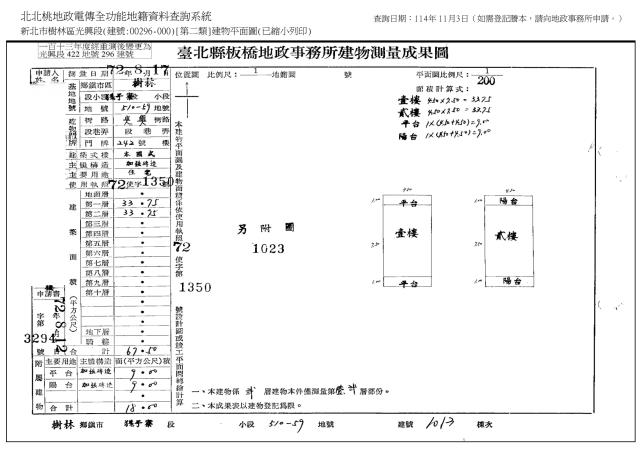 新北樹林透天法拍-10