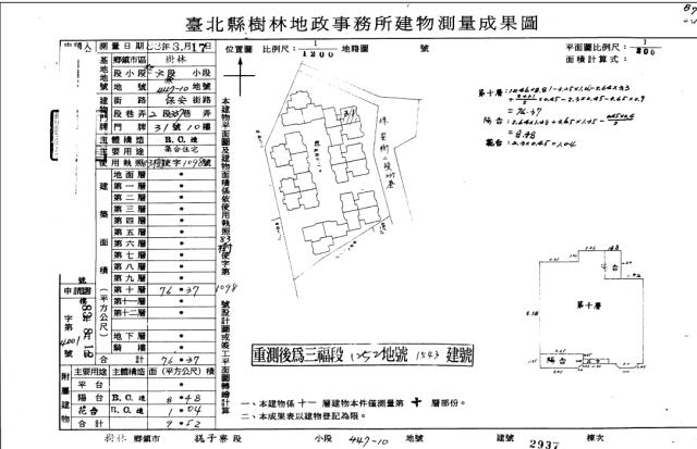 樹林法拍大樓-4