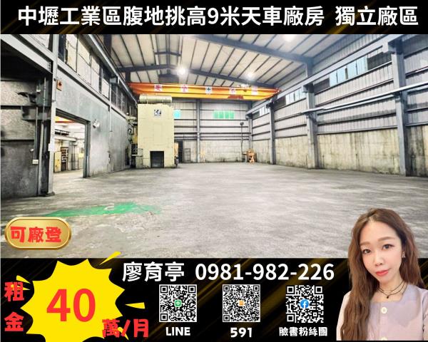 桃園中壢廠房-1