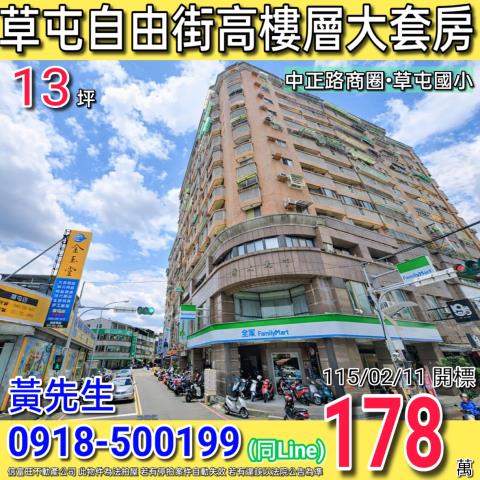 南投草屯大樓法拍-1