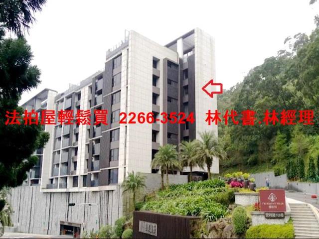 新店華廈法拍-1