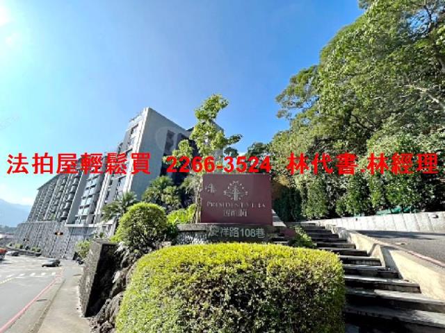 新店華廈法拍-3