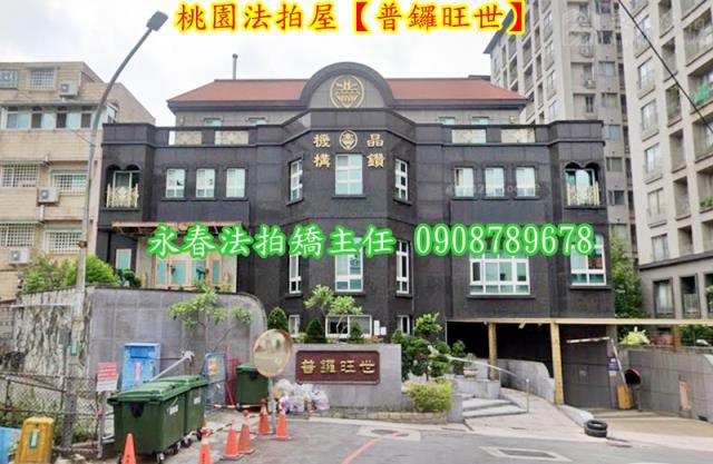 桃園區法拍透天-5