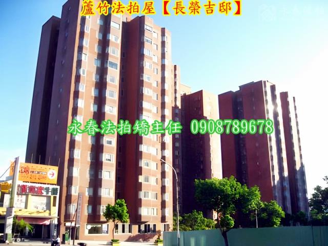 蘆竹法拍大樓-5