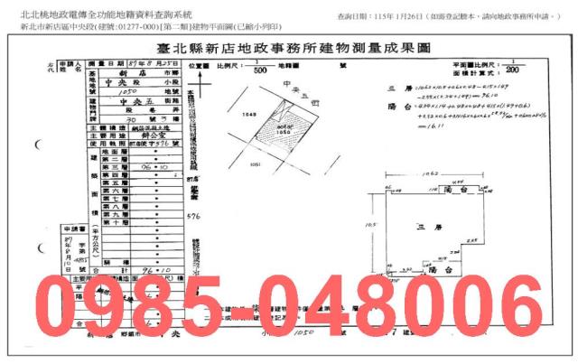 新北拍賣華廈-9
