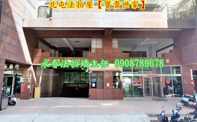台中北屯華廈法拍-3
