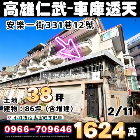 小林法拍全台服務