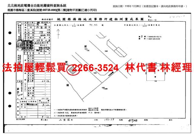 桃園楊梅法拍大樓-14