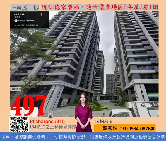 仁德拍賣大樓-1