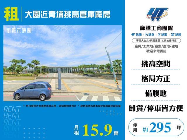 桃園大園廠房-1