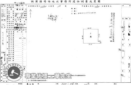 楊梅公寓拍賣-8