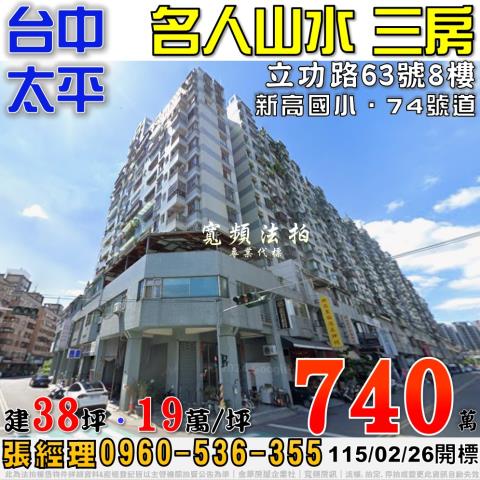 台中法拍大樓-1