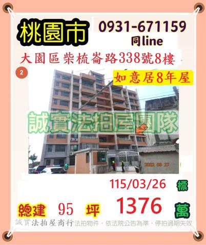 桃園大樓法拍-1