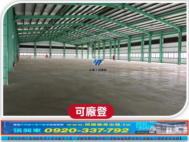 蘆竹廠房-1